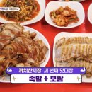 시장족발 - 포항시 남구 철강로41번길 46 | 시장족발