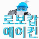 퍼펙트에어컨 이미지