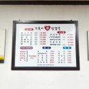 체육로 | 녹양동 삼겹살 맛집 가족외식하기 좋았던 거북이생삼겹살 후기
