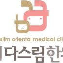 경희다스림한의원 네이버블로그