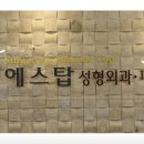 에스탑 이미지