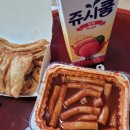 신전떡볶이송도해수욕장점 네이버블로그