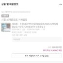 프라자모텔(프라자호텔) | 시흥 가성비 호텔 브라운도트 거북섬점 4인 가족 투숙기(오이도 10분거리)