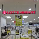 여천롯데마트 이미지