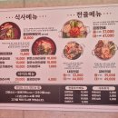 울엄마해장 | [울엄마해장 안산 이동점]내장탕 맛집 내돈내산 후기