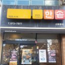 한솥도시락 신호동점 | 한솥_사골우거지 곰탕) 든든한 한끼! 착한메뉴 함께해요~