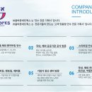 올바른네트웍스