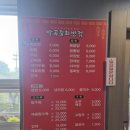 박곡중화반점