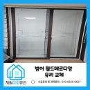 제일판유리;샷시