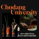 초당대학교 이미지