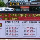 매운등갈비찜코다리찜