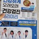 서울푸른숲내과의원 | 부천 건강검진센터 옥길동 내과, 항동 서울푸른숲내과 건강검진