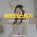 블루메디텍 | 배란테스트기 진하게 두 줄? 흐리게 나올 때 의미와 임신 가능성