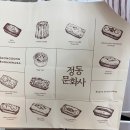 쁘띠정동문화사 DCC 오픈날 오픈런 에그타르트 휘낭시에 후기