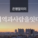 수색한숲도서관 이미지