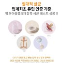 ㈜제이앤제이 오토서비스 | 국민 UV 젖병소독기, 케이 젖병소독기 백서 - 주요 기능, 장점 비교, 사용법 영상