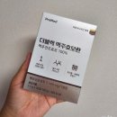 프로메드 | 탈모가 고민이신 엄마를위한 식물성맥주효모추천 &lt;프로메드더블랙맥주효모환&gt; 후기