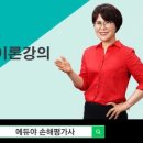 (개인)김은순 | 가축재해보험 보험료 산출하기