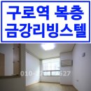 금강리빙스텔 이미지