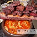 지에스25 신사타운점 | 서울 강남 맛집 추천! 청기와타운 신사역점 신사역 갈비 맛집