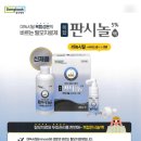 원동약국 이미지