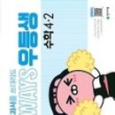 오케이수학 이미지
