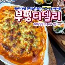 인천 부평 라볶이 맛집 이미지