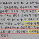 기독교회를 미혹하여 자신들의 인간 사상을 세상에 세우려는 WCC. WEA 기독교! 이미지