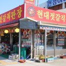 현대젓갈 이미지