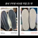 이태리구두 | 골든구스 스니커즈 밑창 보강 비브람 동네 구두방 후기ㅎ