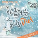 본어게인점핑다이어트 이미지