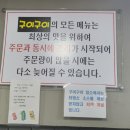 구이구이포차 이미지