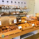 컨트리베이커리(Country Bakery) | 아브뉴프랑 브런치 카페 타르틴베이커리 판교 잠봉뵈르 후기 주차