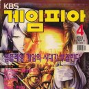 게임피아 이미지