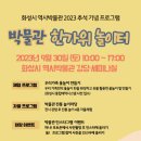 화성시 역사박물관 이미지