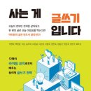 행복한 글쓰기 이미지