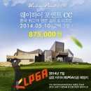 중국 위해 웨이하이포인트CC 프로모션 행사안내(2박3일 54홀) 이미지