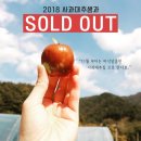 무릉도원신선농원
