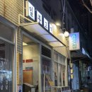 일류국수 | 전포동 고기 맛집 ❝일류고기❞ 재방문했어요!