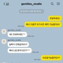 젠타일스 스튜디오