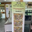 하늘채구이나라
