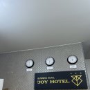 조이호텔(JOY HOTEL) 이미지