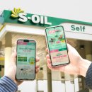 S-OIL 이미지
