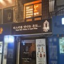청담-128 | [청담 위스키바 78.4] 데이트하기 좋은 청담동 술집 추천, 카발란 솔리스트 브랜디 시음 후기