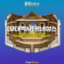1618아카데미 | [무대역사] 르네상스 시대 : 르네상스 무대사 핵심 정리 이탈리아 궁정극과 무대기술의 발전