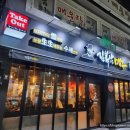 김복남맥주 호계점 이미지