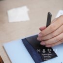 여유한땀 이미지