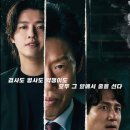 창락 | 영화 야당 뜻 출연진 줄거리 후기 평점