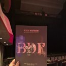 한국무용(우리춤체조) | [관람] 대한무용협회 부산광역시지회 <제35회 부산무용제>