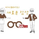 J&K 안경콘택트 이미지